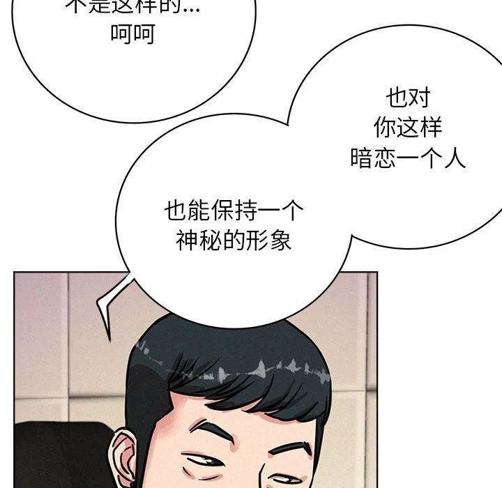 屋檐下的光 - 第51話 - page 129