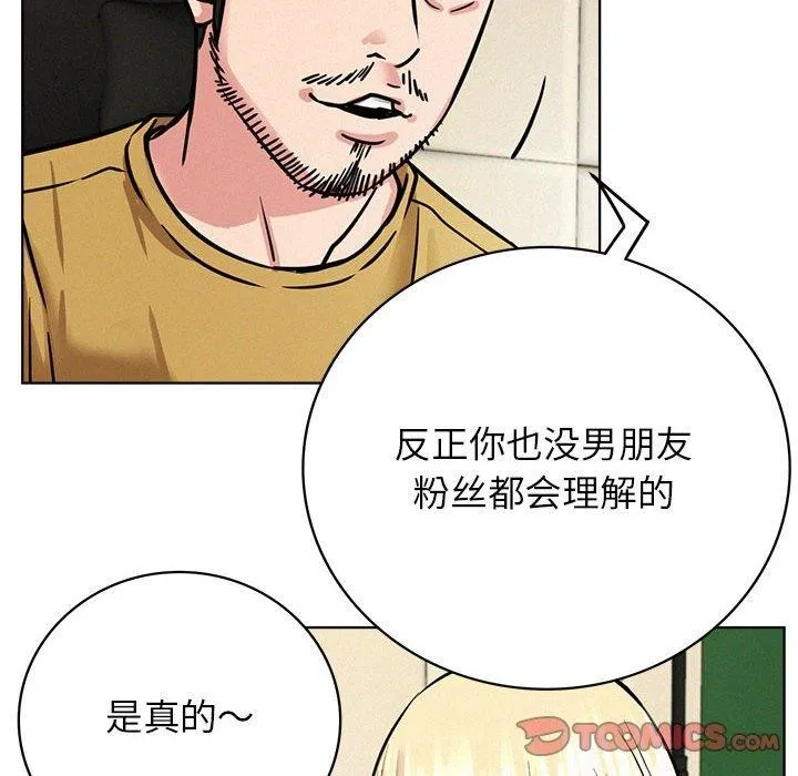 屋檐下的光 - 第51話 - page 130