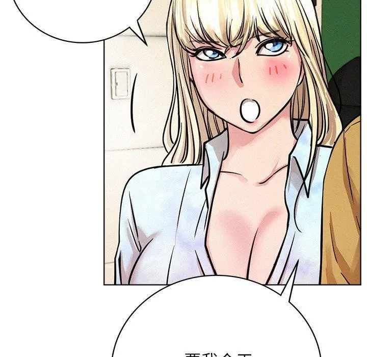 屋檐下的光 - 第51話 - page 131