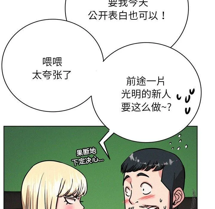 屋檐下的光 - 第51話 - page 132