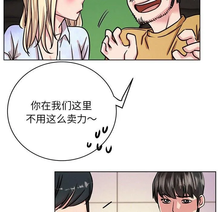 屋檐下的光 - 第51話 - page 133