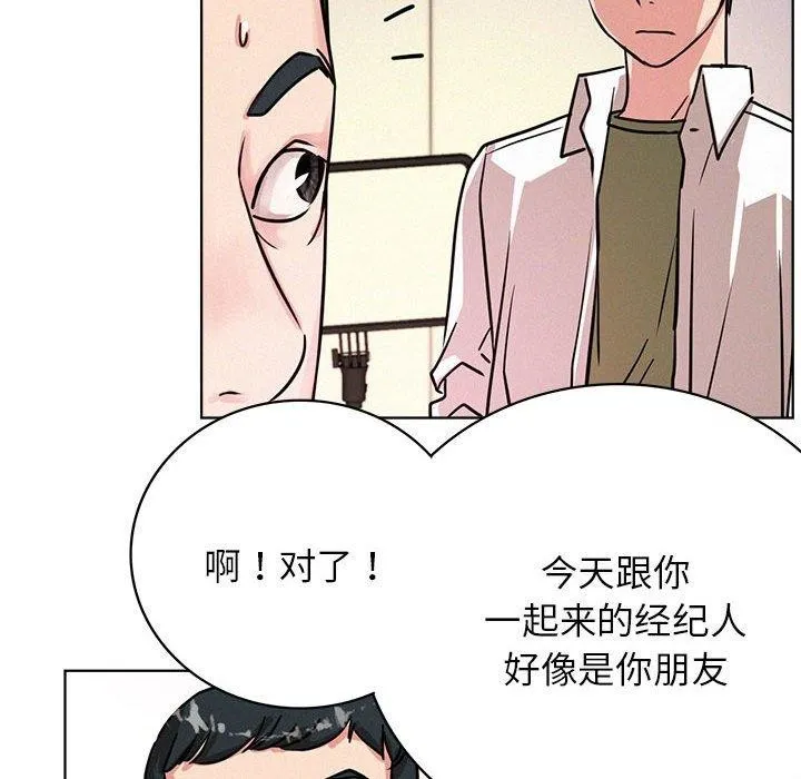 屋檐下的光 - 第51話 - page 134