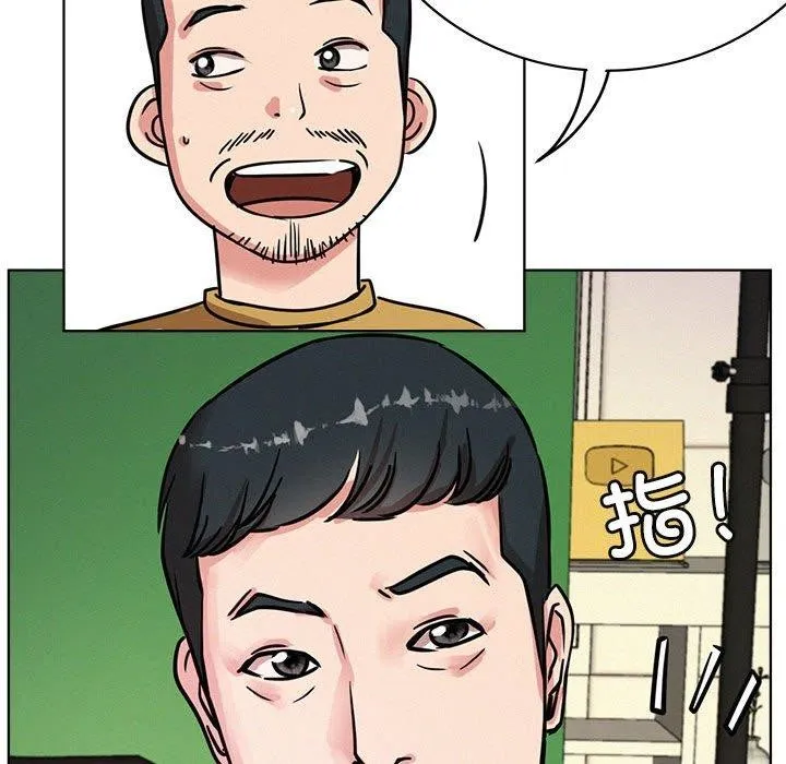 屋檐下的光 - 第51話 - page 135