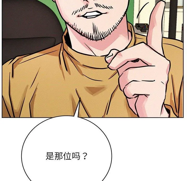 屋檐下的光 - 第51話 - page 136