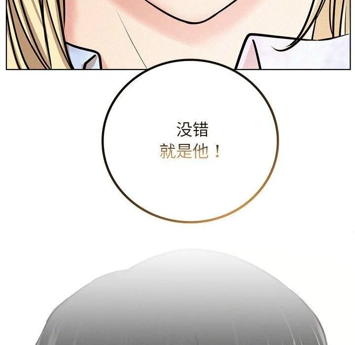 屋檐下的光 - 第51話 - page 138