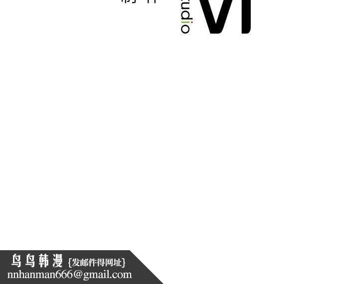 屋檐下的光 - 第51話 - page 143