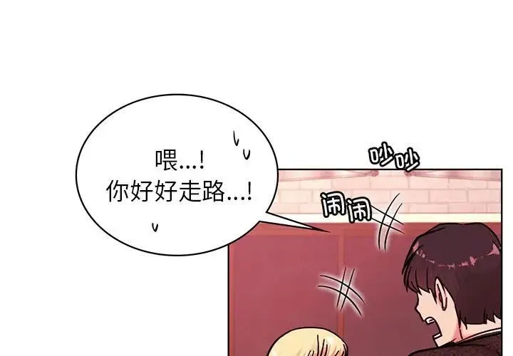 屋檐下的光 - 第32話 - page 1