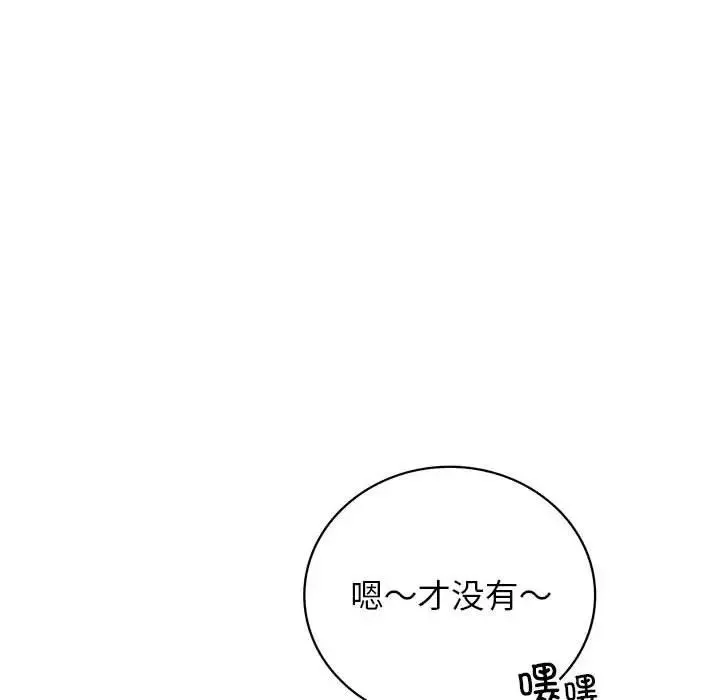 屋檐下的光 - 第32話 - page 6