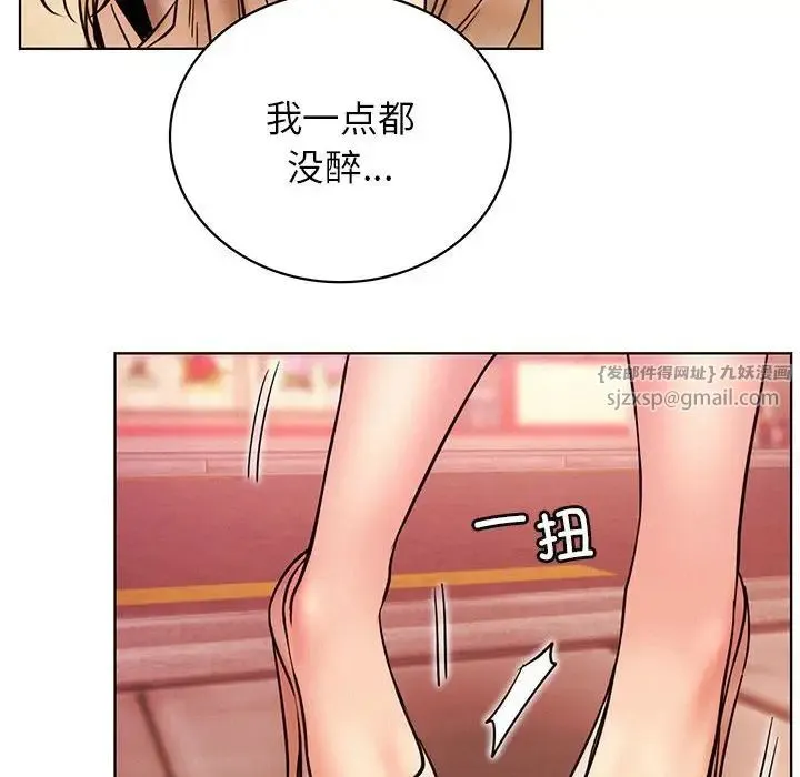屋檐下的光 - 第32話 - page 8