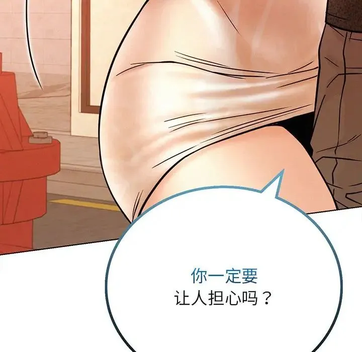 屋檐下的光 - 第32話 - page 14