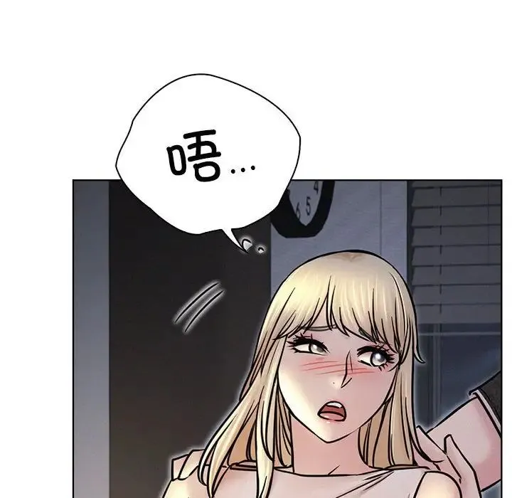 屋檐下的光 - 第32話 - page 18