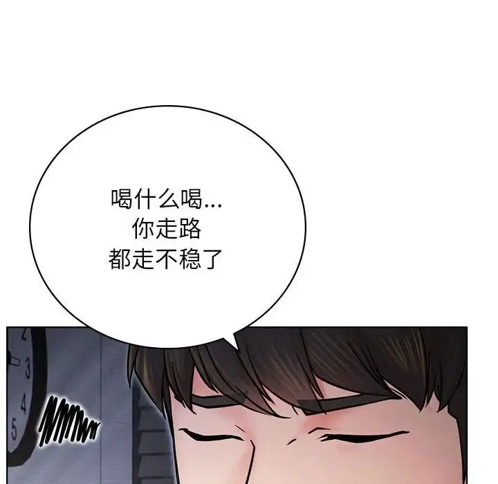 屋檐下的光 - 第32話 - page 20