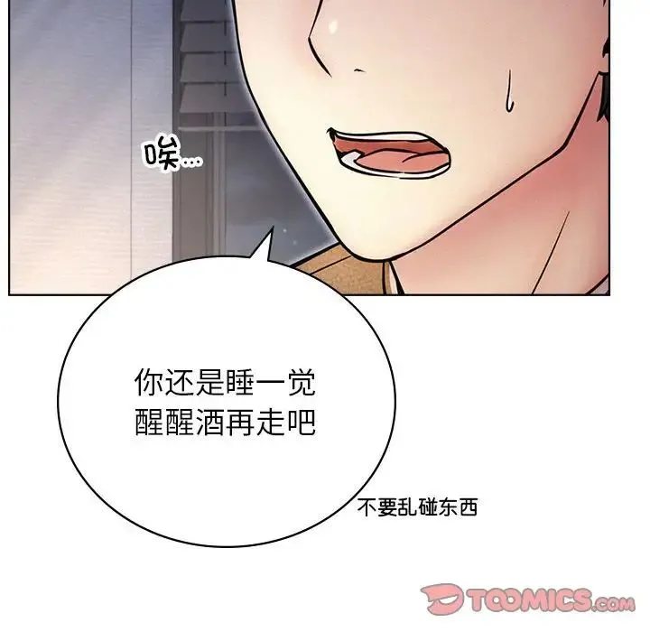 屋檐下的光 - 第32話 - page 21