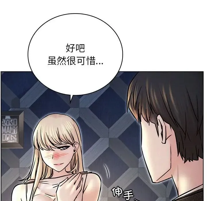 屋檐下的光 - 第32話 - page 22