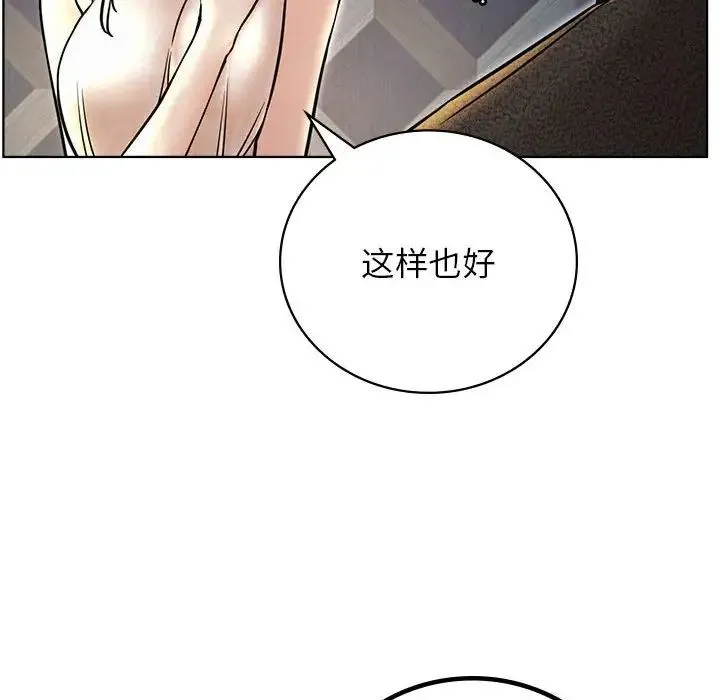 屋檐下的光 - 第32話 - page 23