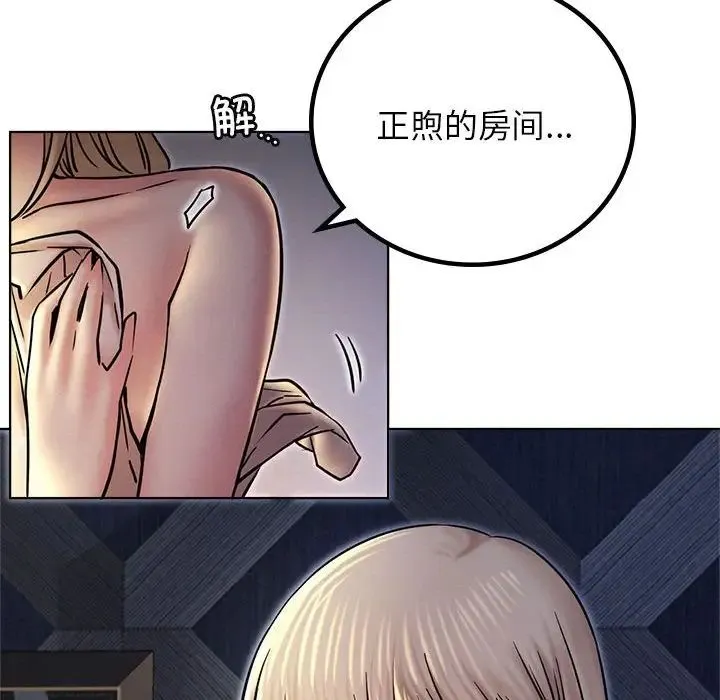 屋檐下的光 - 第32話 - page 24