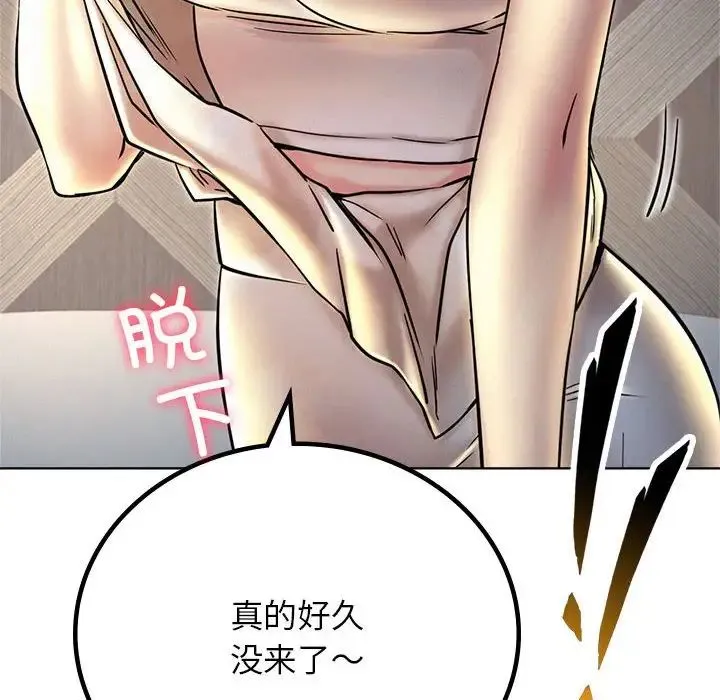 屋檐下的光 - 第32話 - page 26
