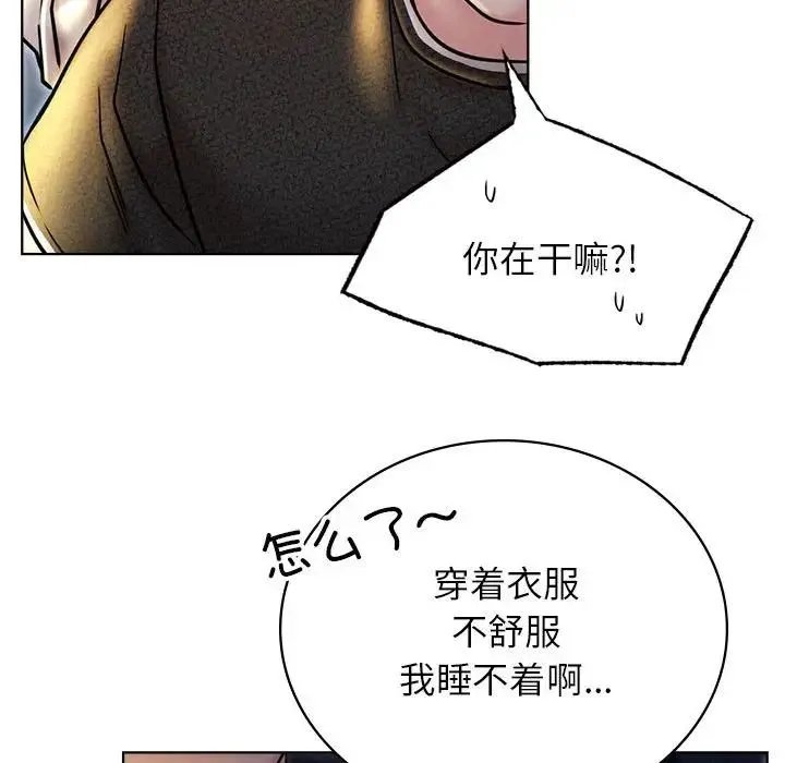 屋檐下的光 - 第32話 - page 29