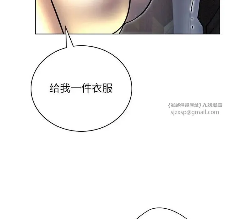屋檐下的光 - 第32話 - page 31