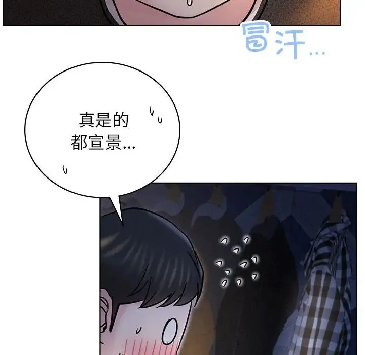 屋檐下的光 - 第32話 - page 33