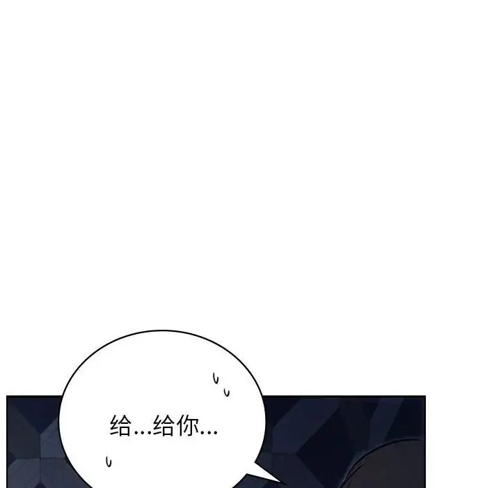 屋檐下的光 - 第32話 - page 35