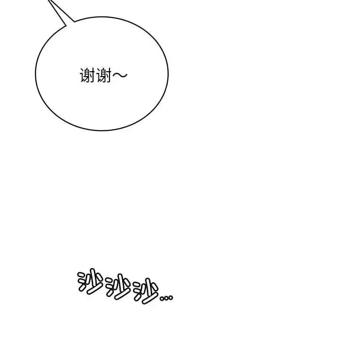 屋檐下的光 - 第32話 - page 37