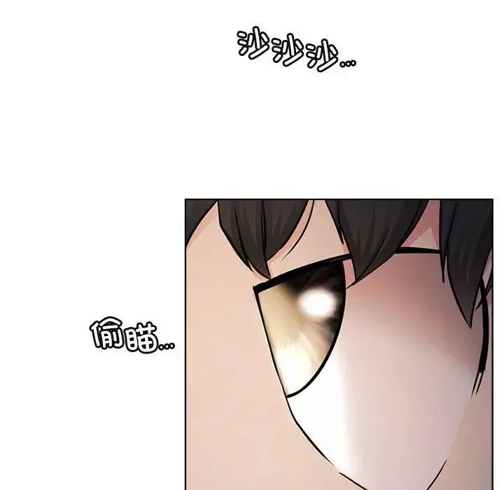 屋檐下的光 - 第32話 - page 38