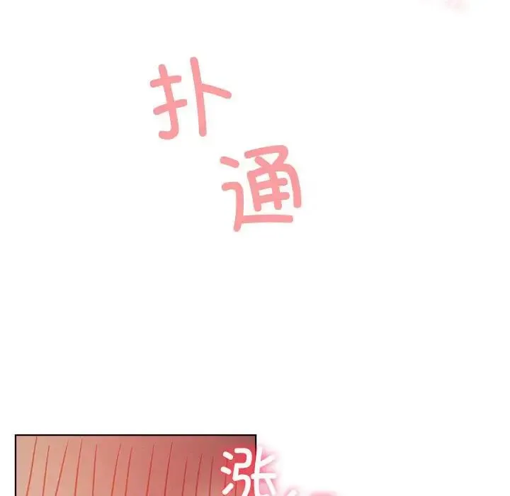 屋檐下的光 - 第32話 - page 44