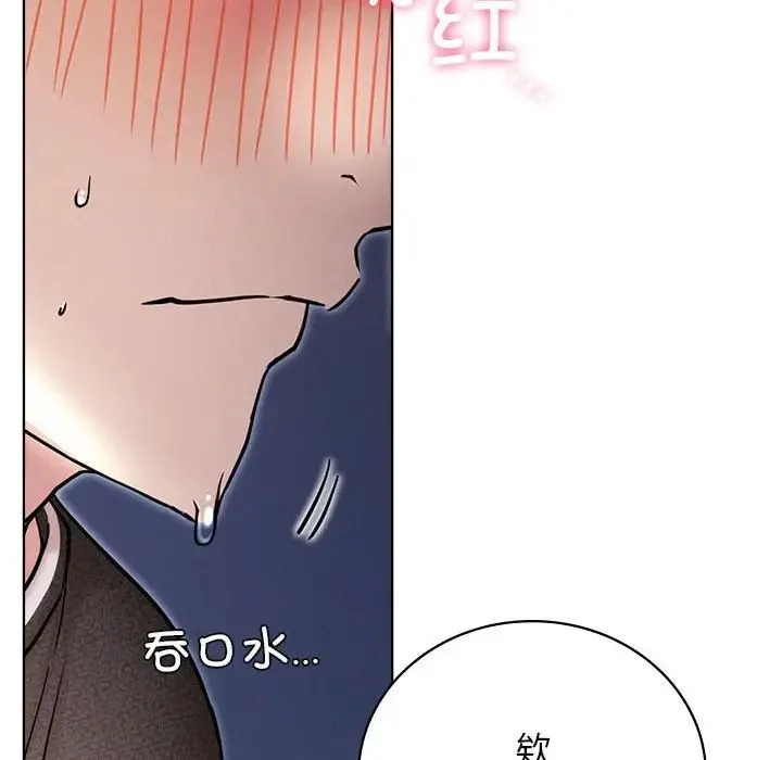 屋檐下的光 - 第32話 - page 45