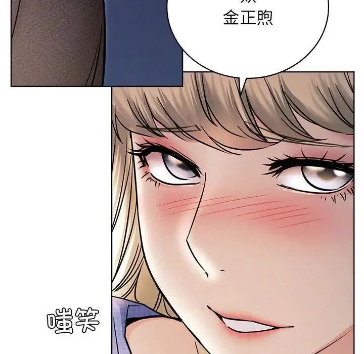 屋檐下的光 - 第32話 - page 46