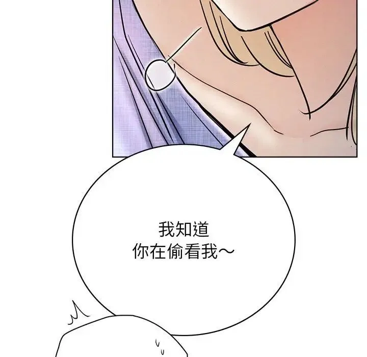 屋檐下的光 - 第32話 - page 47