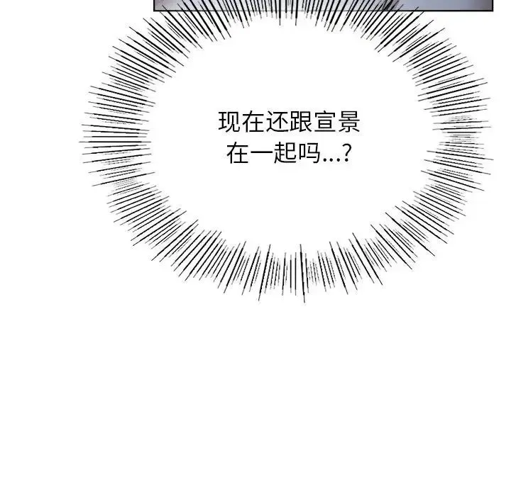 屋檐下的光 - 第32話 - page 61