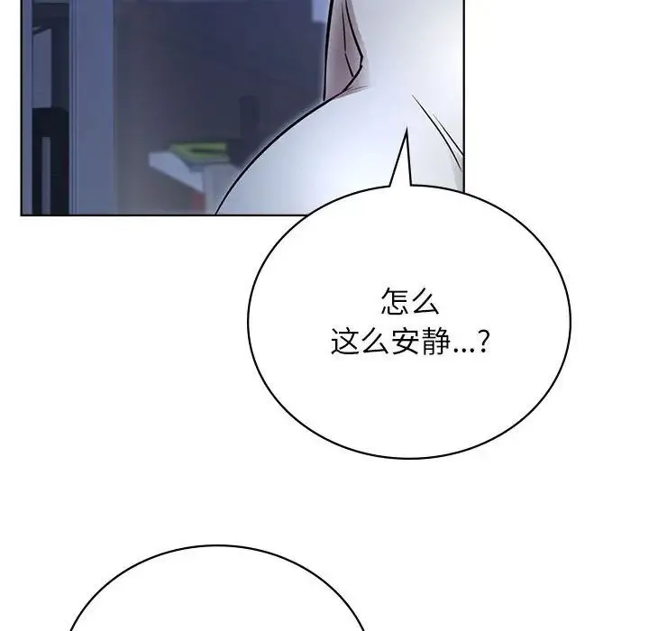 屋檐下的光 - 第32話 - page 64