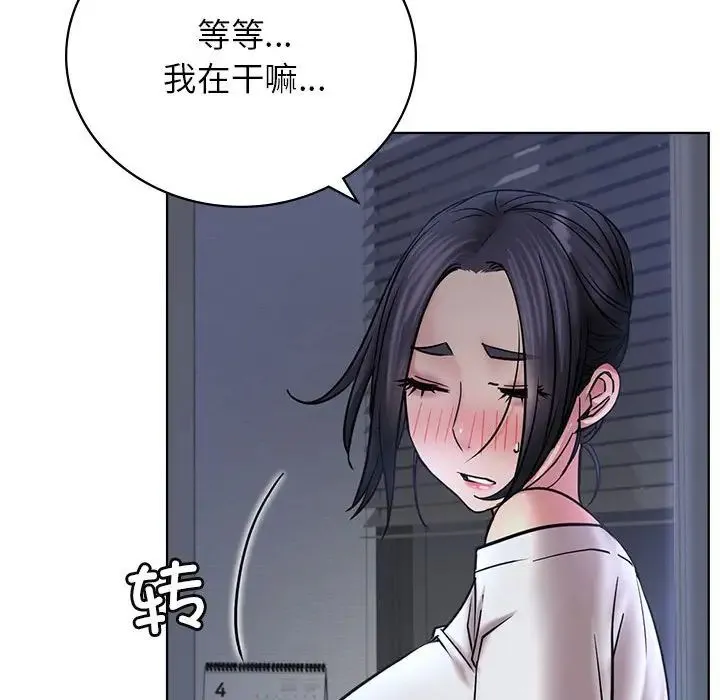 屋檐下的光 - 第32話 - page 65