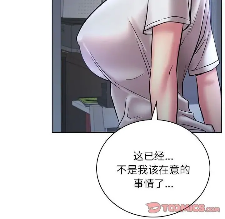屋檐下的光 - 第32話 - page 66
