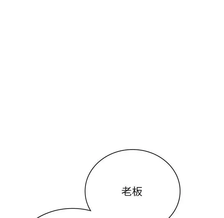 屋檐下的光 - 第32話 - page 73