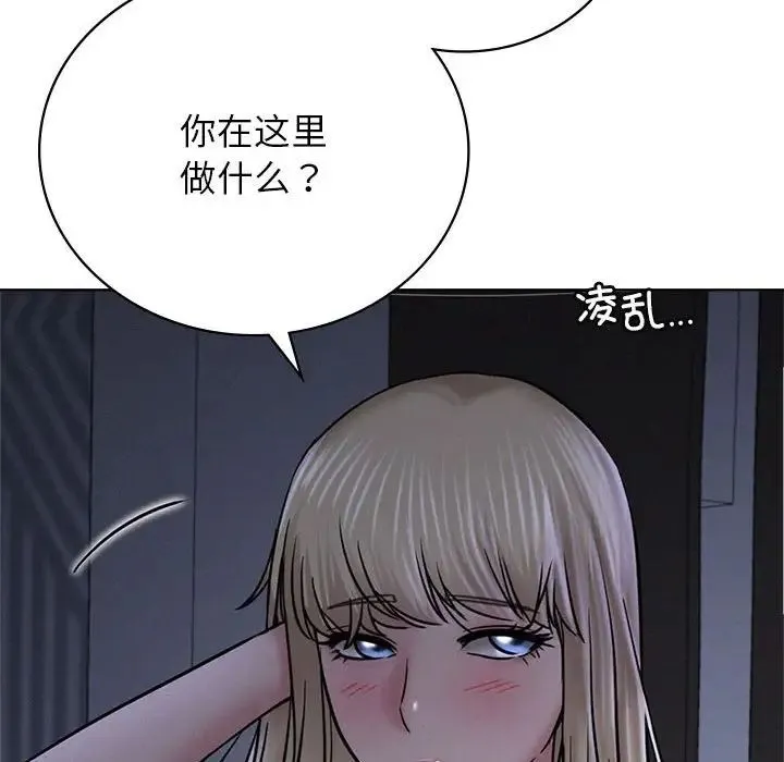 屋檐下的光 - 第32話 - page 74