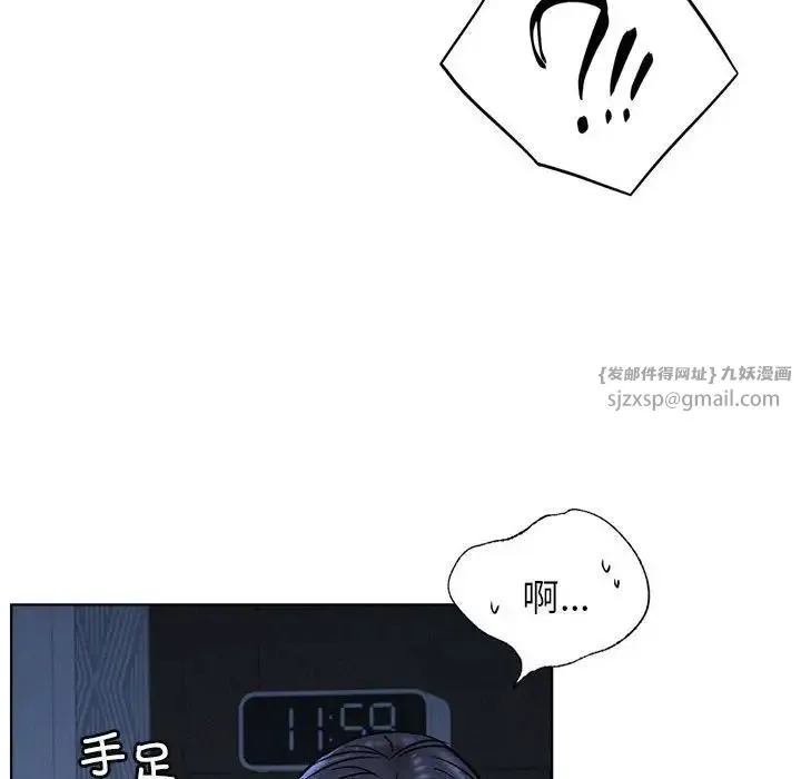 屋檐下的光 - 第32話 - page 77