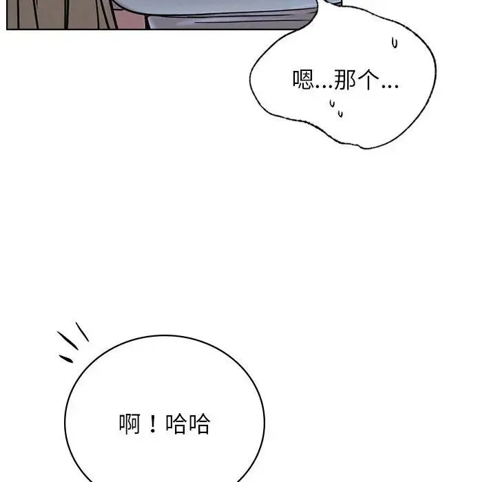 屋檐下的光 - 第32話 - page 79