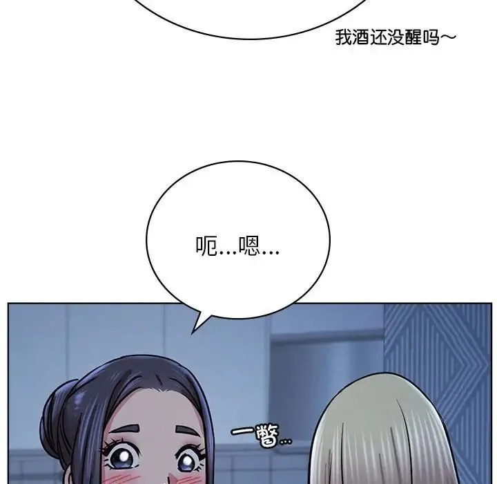 屋檐下的光 - 第32話 - page 82