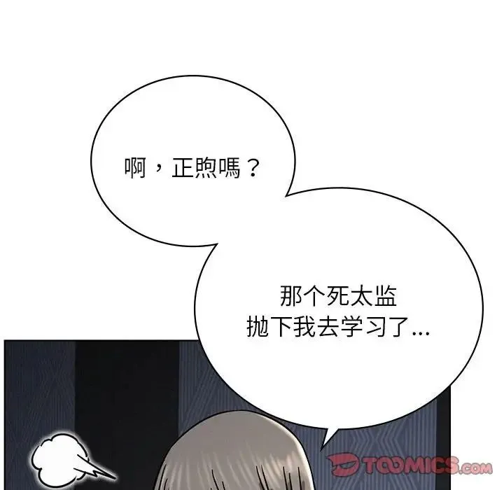 屋檐下的光 - 第32話 - page 84