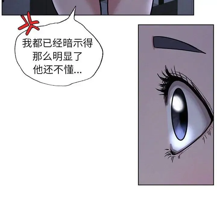 屋檐下的光 - 第32話 - page 86