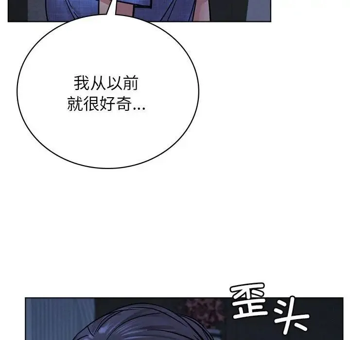屋檐下的光 - 第32話 - page 90