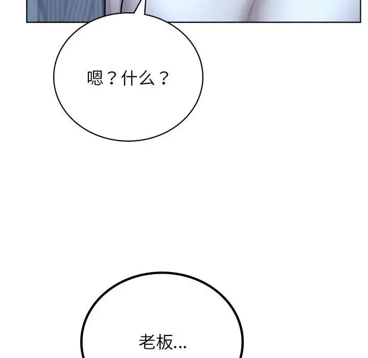 屋檐下的光 - 第32話 - page 92