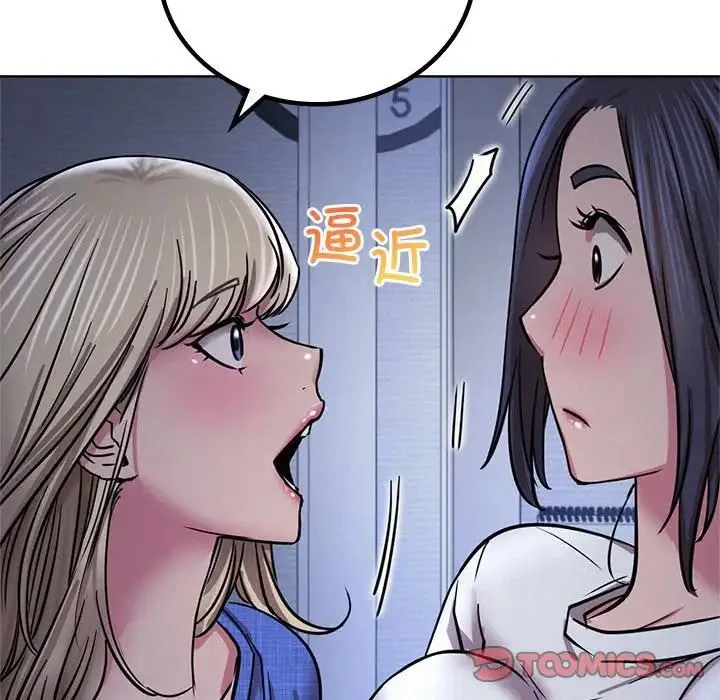 屋檐下的光 - 第32話 - page 93