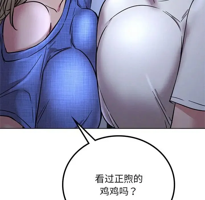 屋檐下的光 - 第32話 - page 94