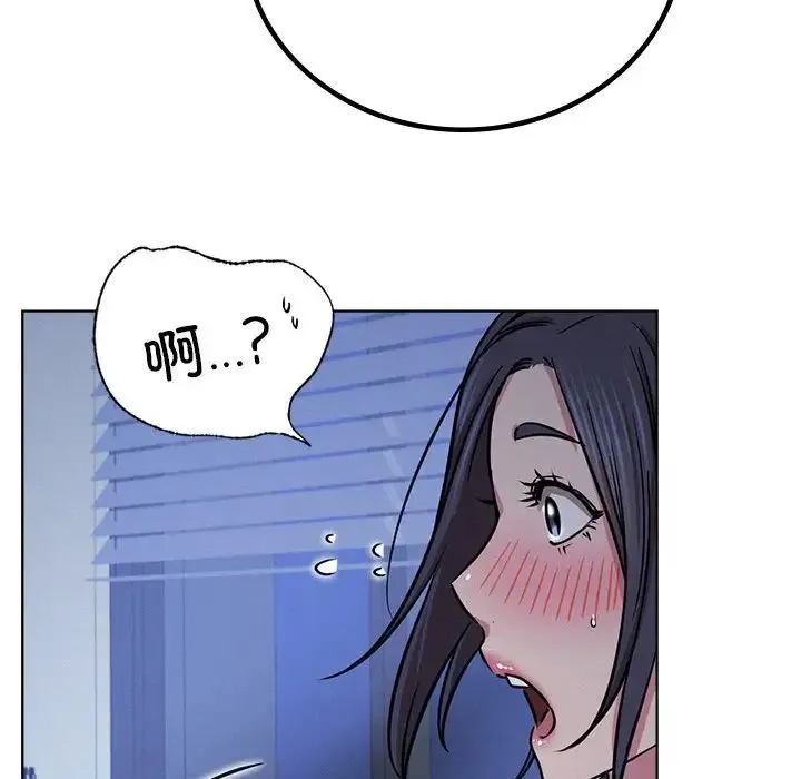 屋檐下的光 - 第32話 - page 95
