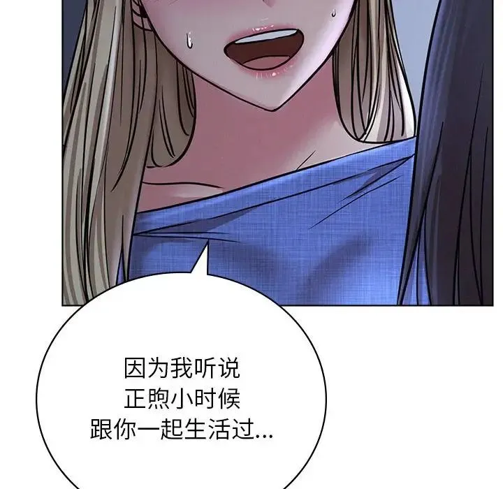屋檐下的光 - 第32話 - page 98