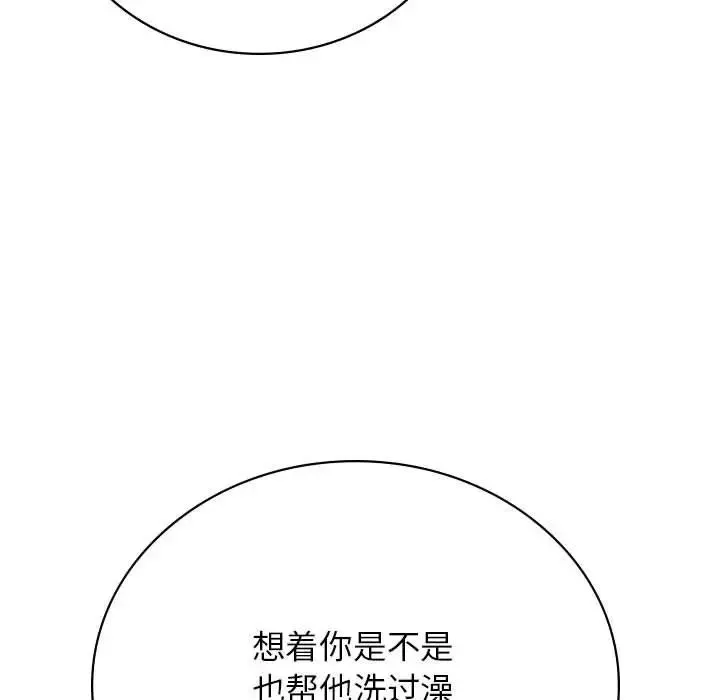 屋檐下的光 - 第32話 - page 99