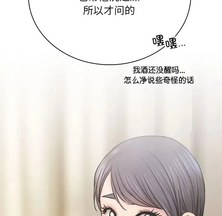 屋檐下的光 - 第32話 - page 100